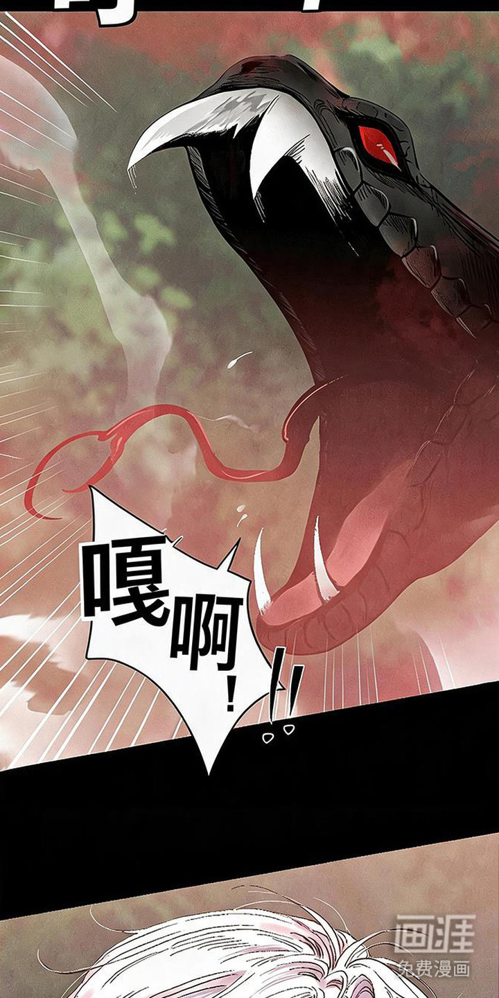 毒吻成契漫画-图11