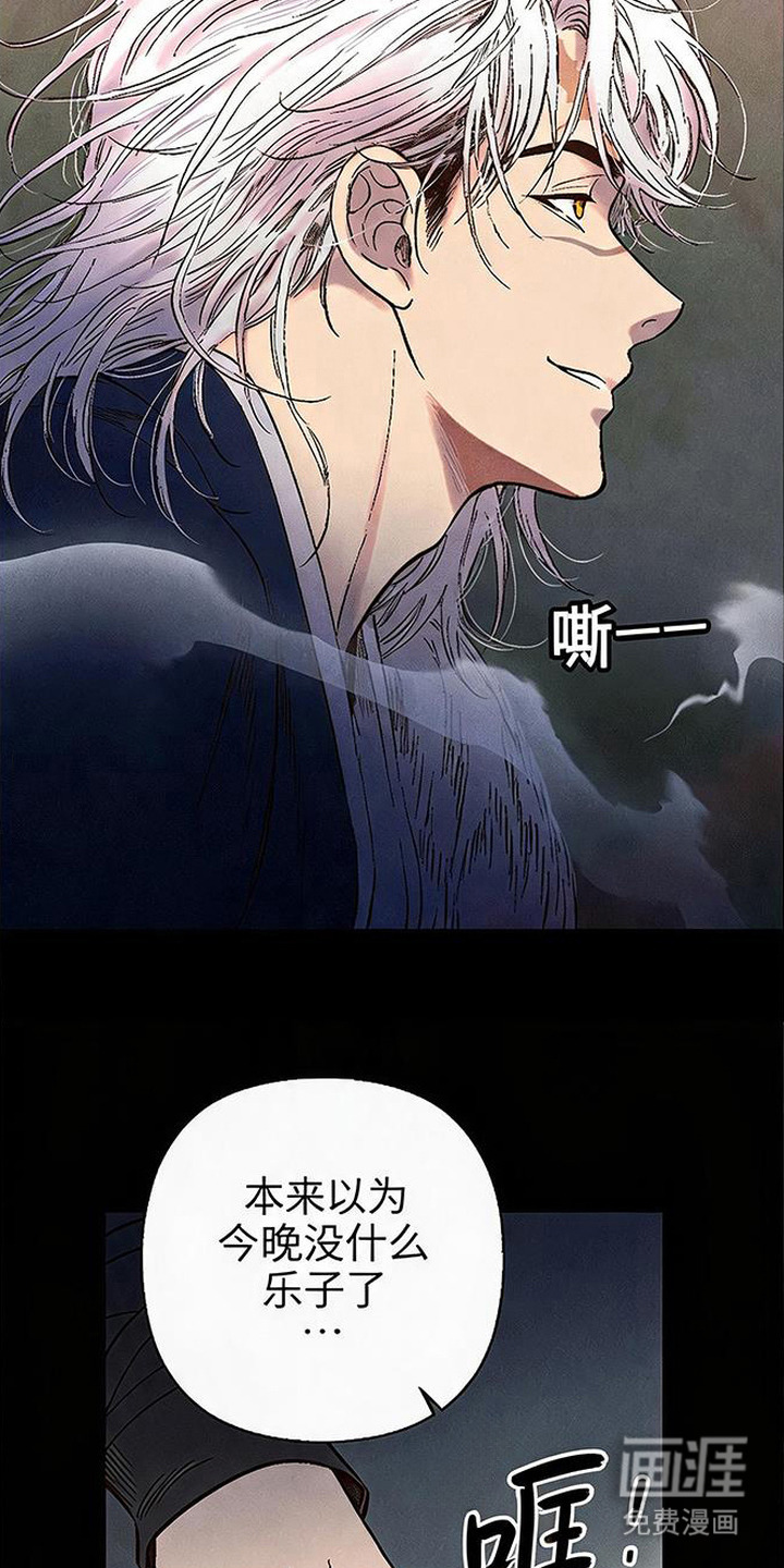 毒吻成契漫画-图12