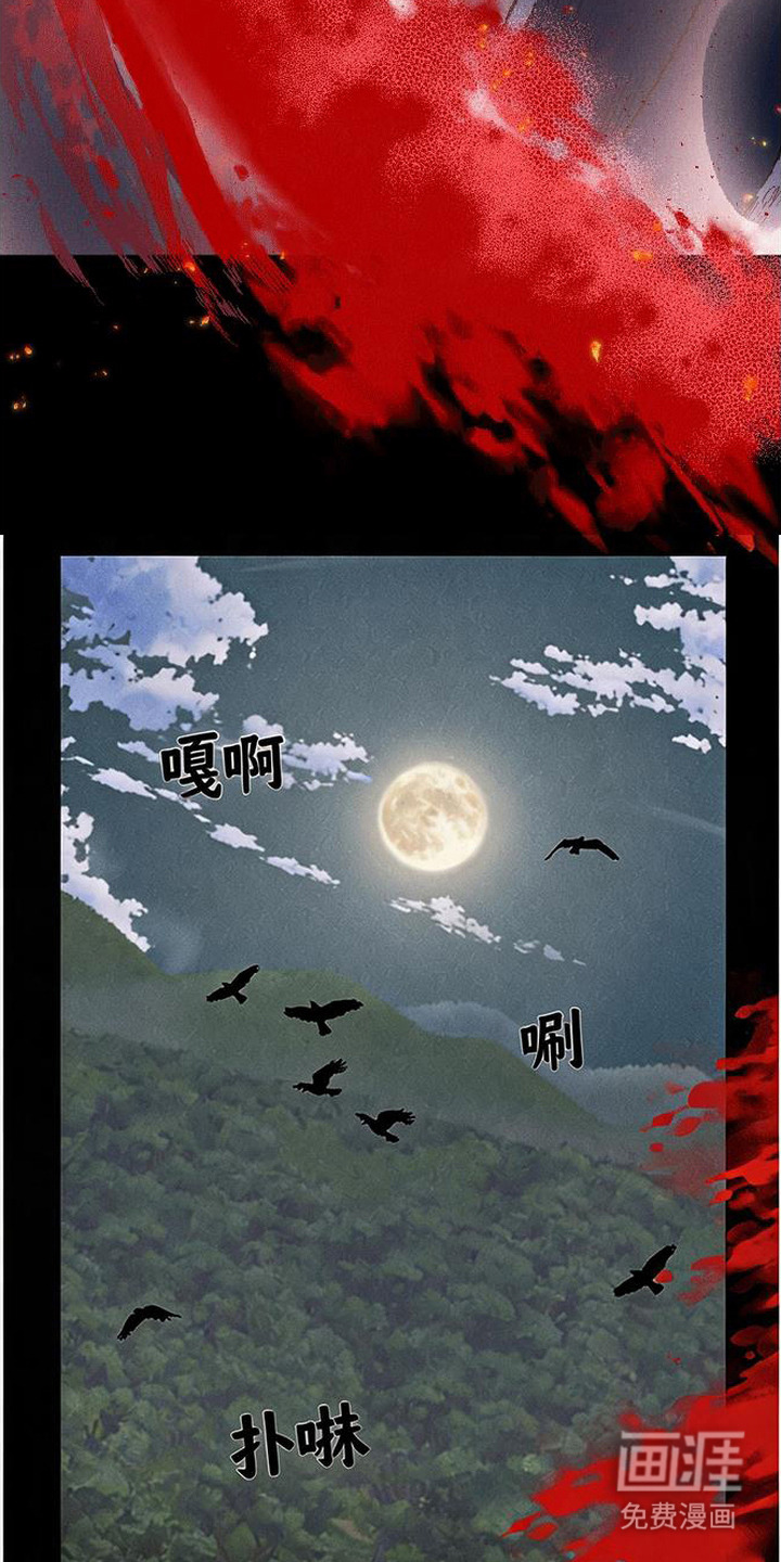 毒吻成契漫画-图17