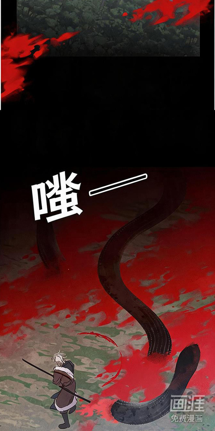 毒吻成契漫画-图18