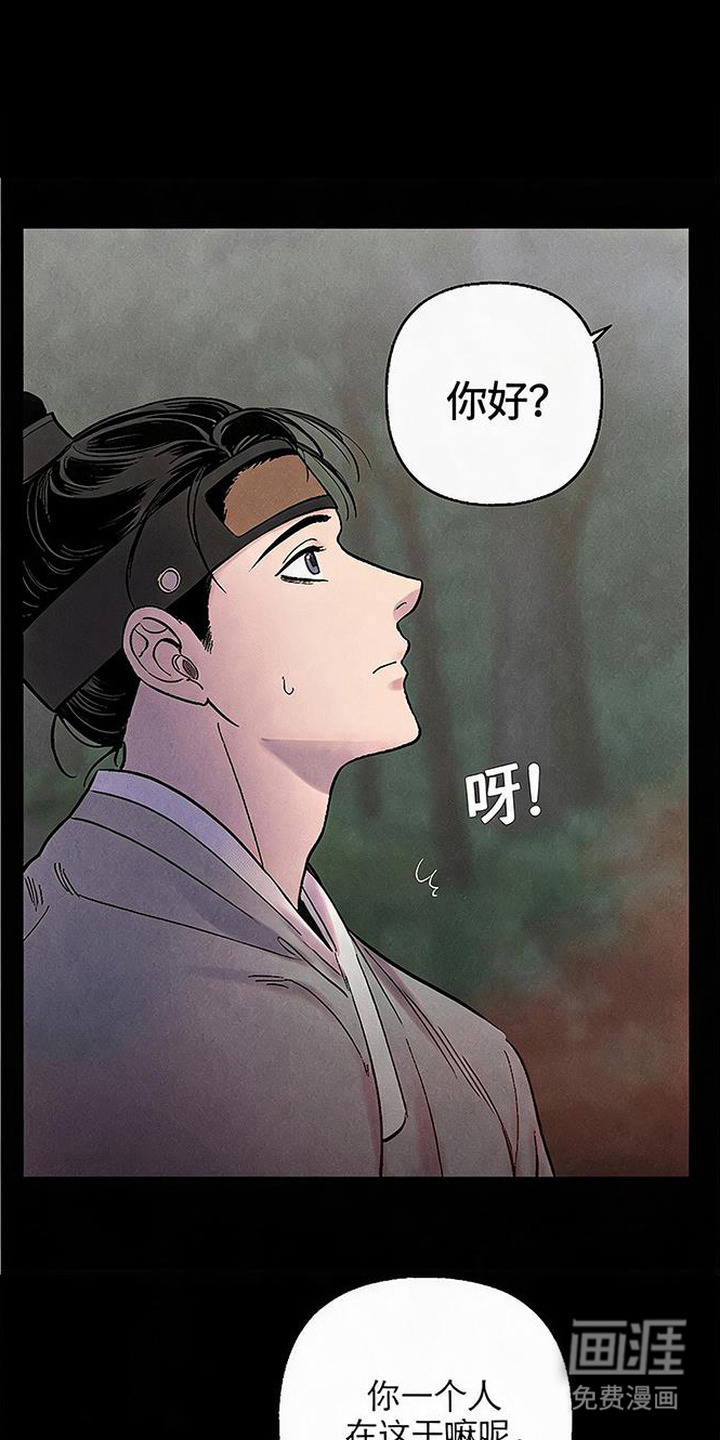毒吻成契第3话第1页