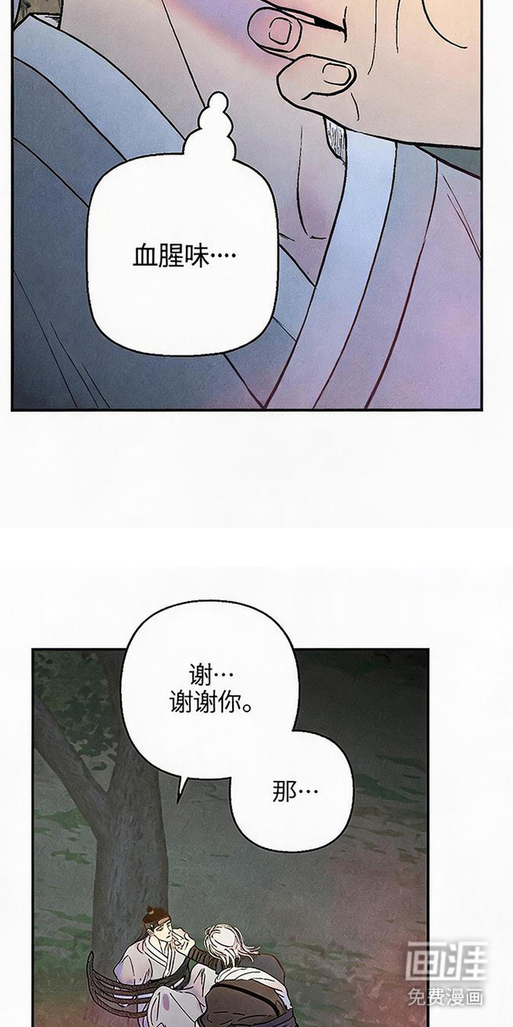 毒吻成契漫画-图6