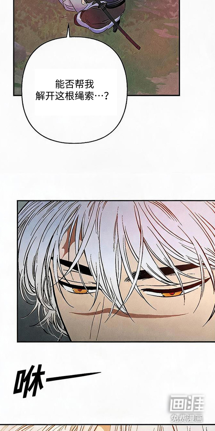 毒吻成契漫画-图7