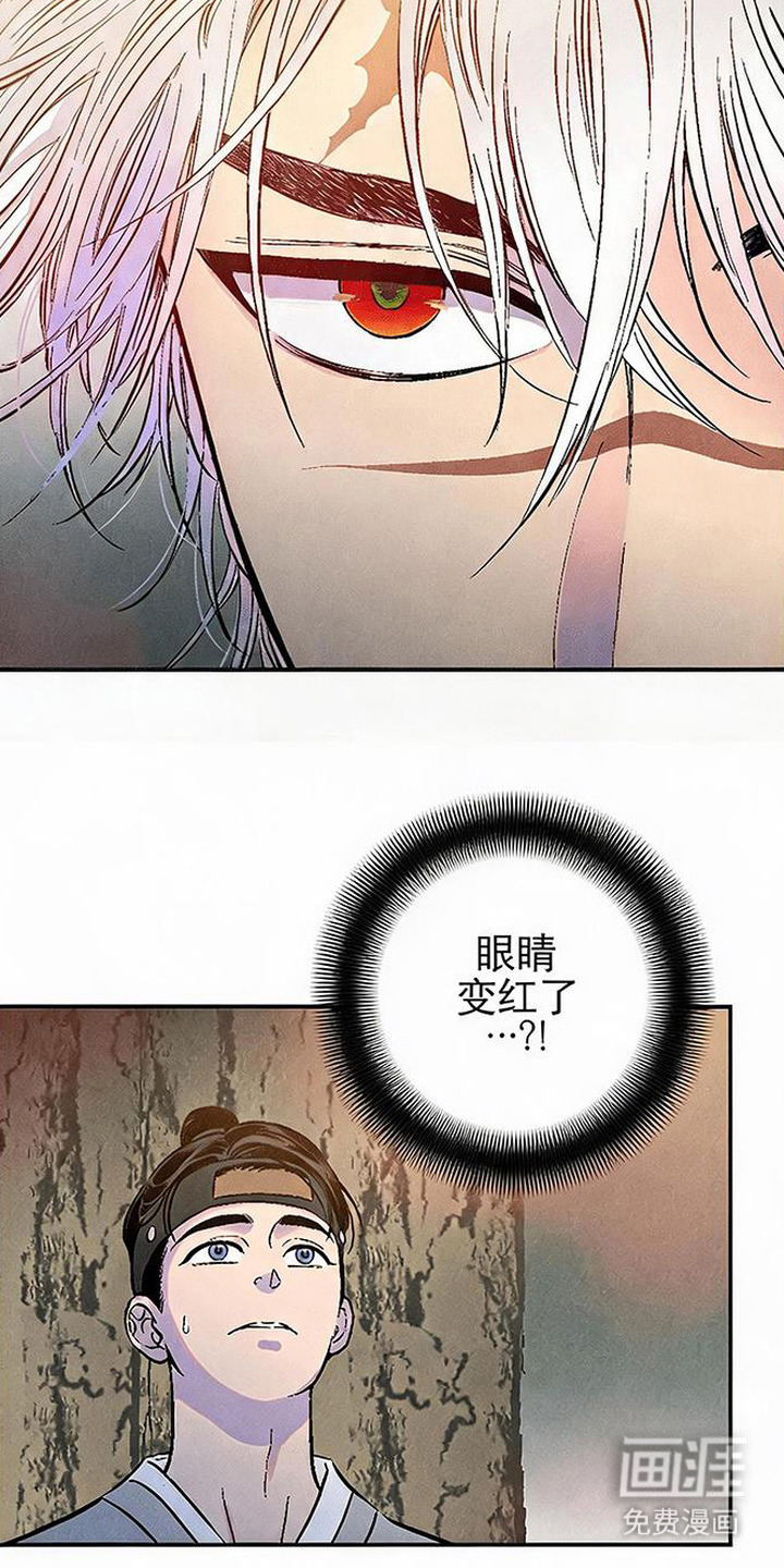 毒吻成契漫画-图8