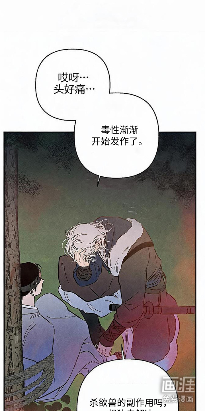 毒吻成契漫画-图9
