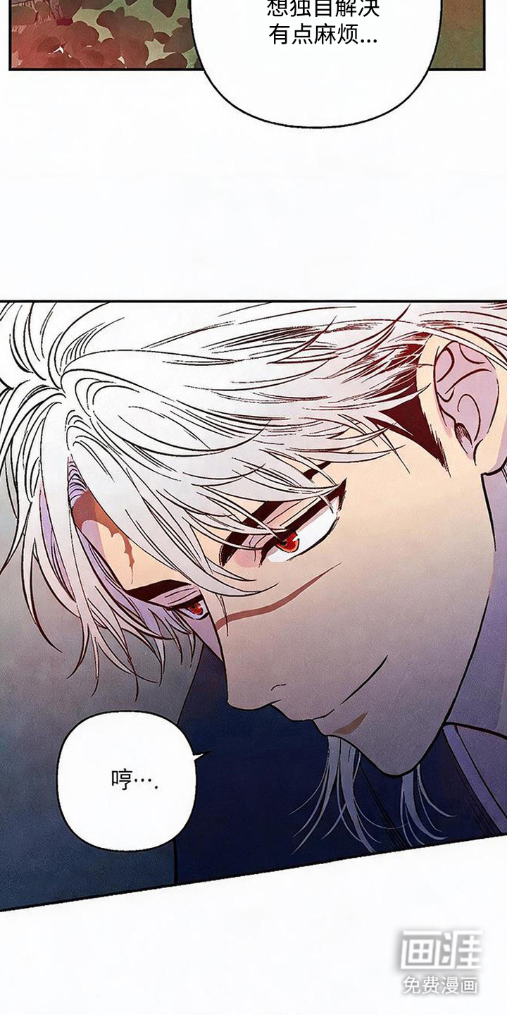 毒吻成契漫画-图10