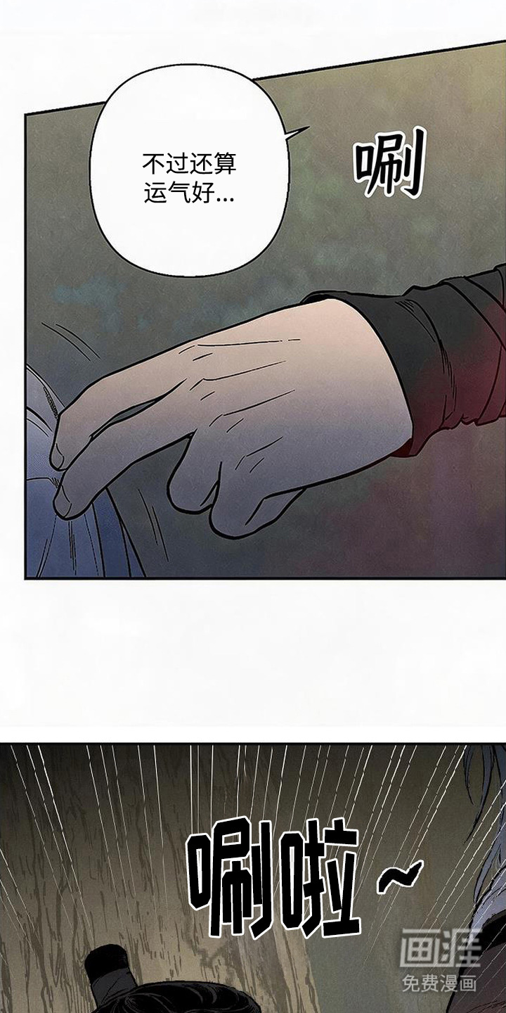 毒吻成契漫画-图11