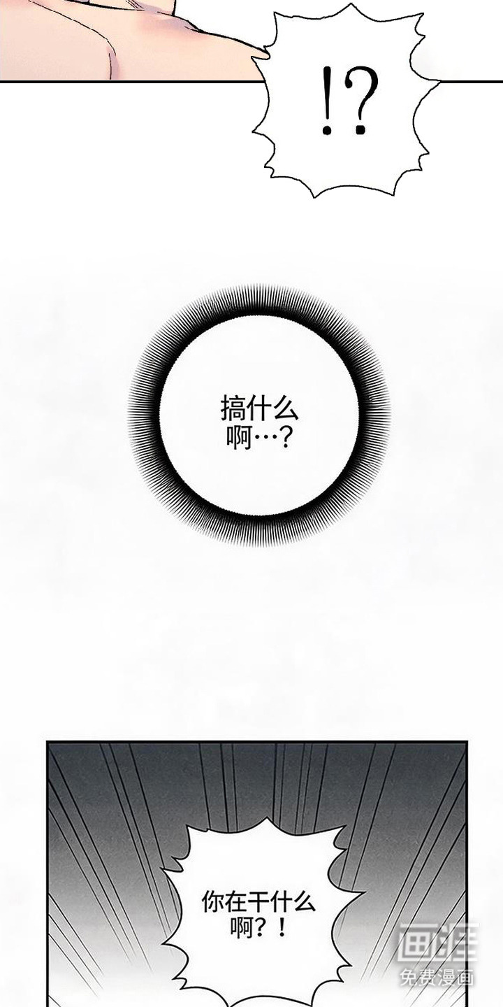 毒吻成契漫画-图16
