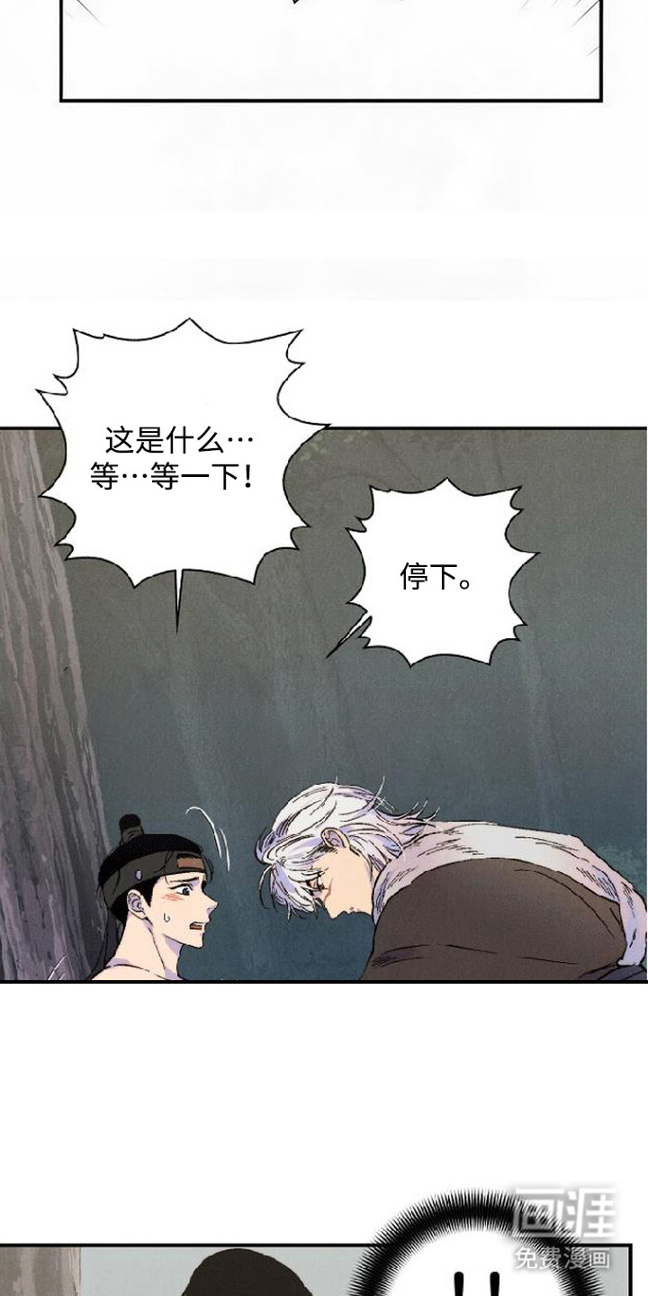 毒吻成契漫画-图17