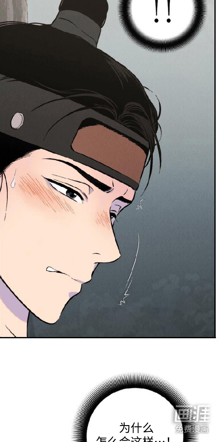毒吻成契漫画-图18