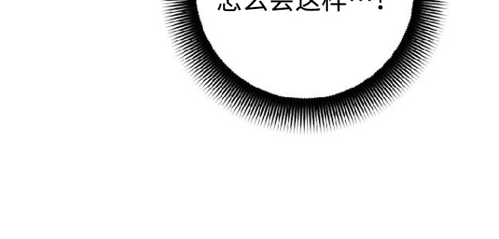 毒吻成契漫画-图19