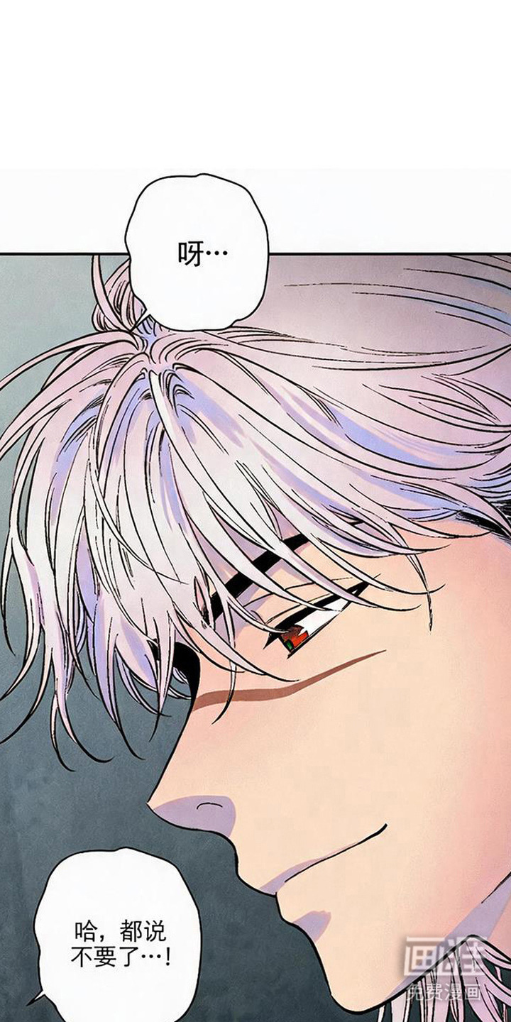 毒吻成契漫画-图0