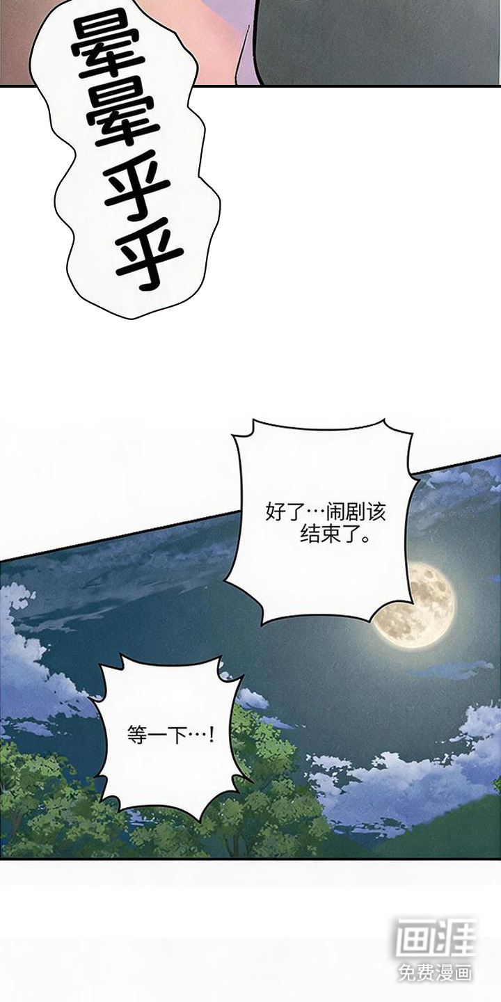 毒吻成契漫画-图2