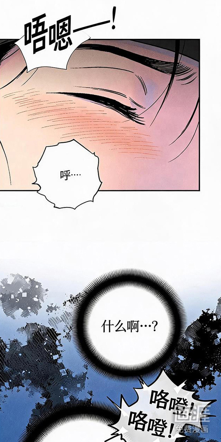 毒吻成契漫画-图3