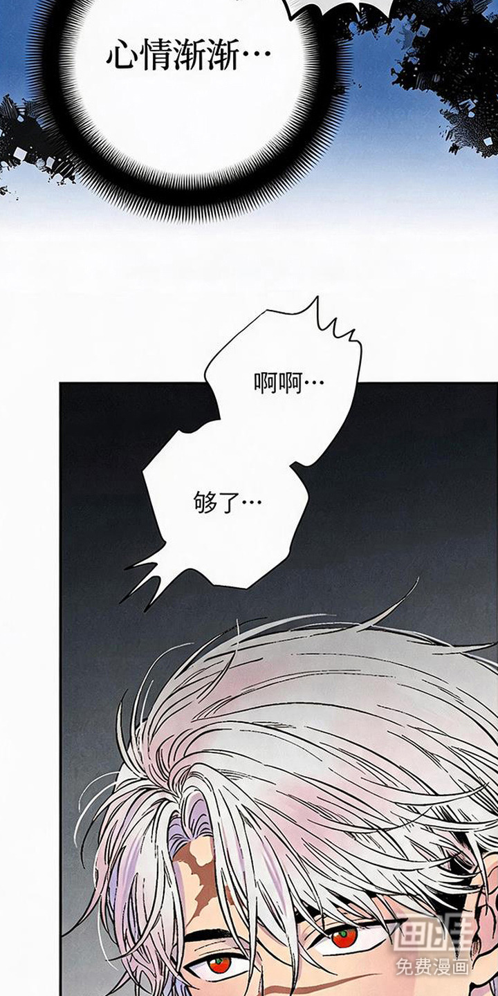 毒吻成契漫画-图4