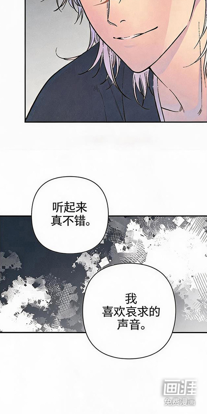 毒吻成契漫画-图5