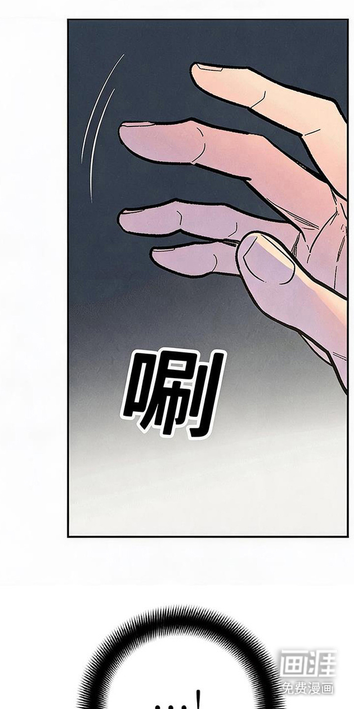 毒吻成契漫画-图6
