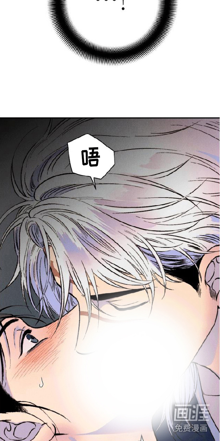 毒吻成契漫画-图7