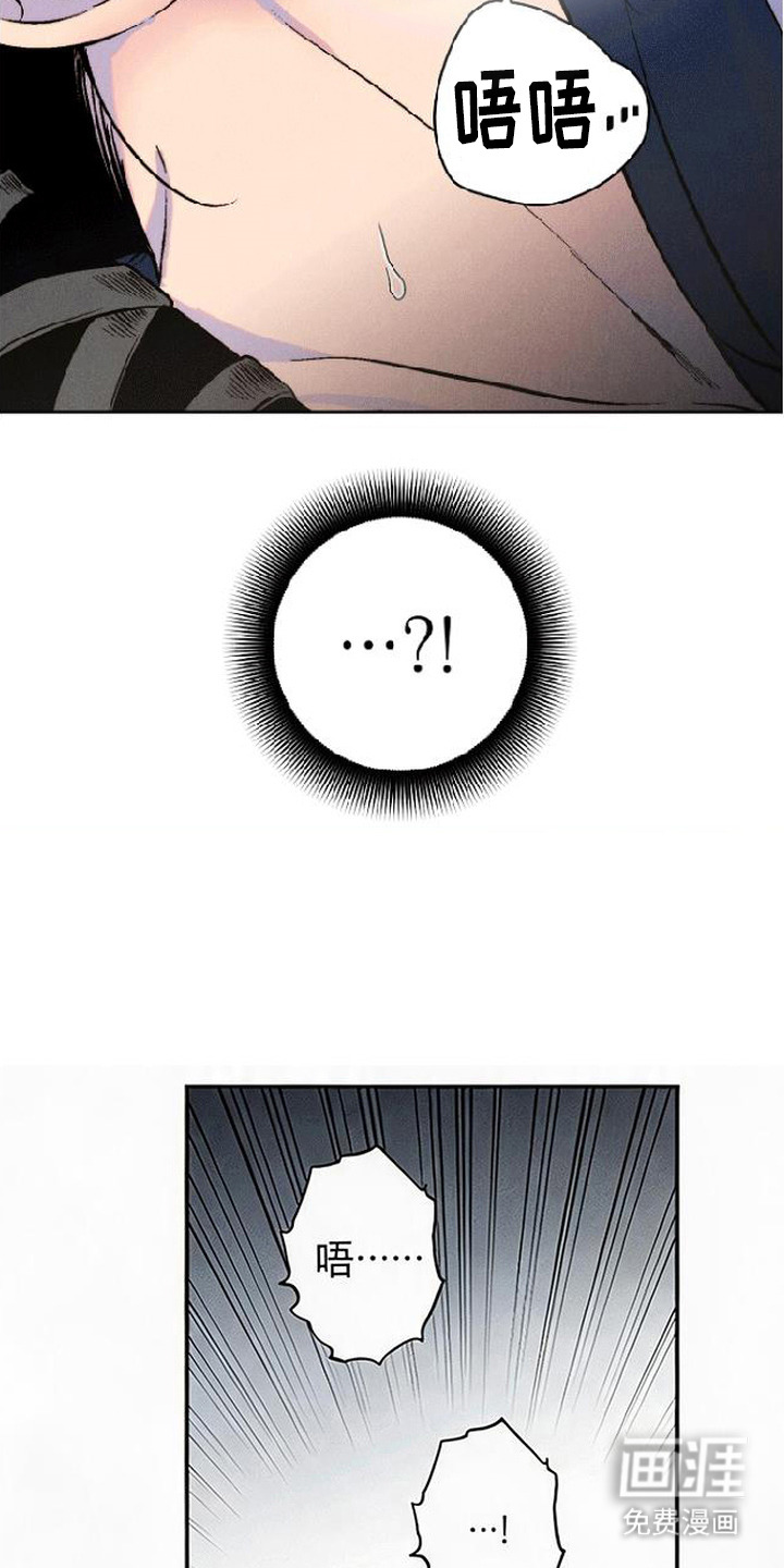 毒吻成契漫画-图8