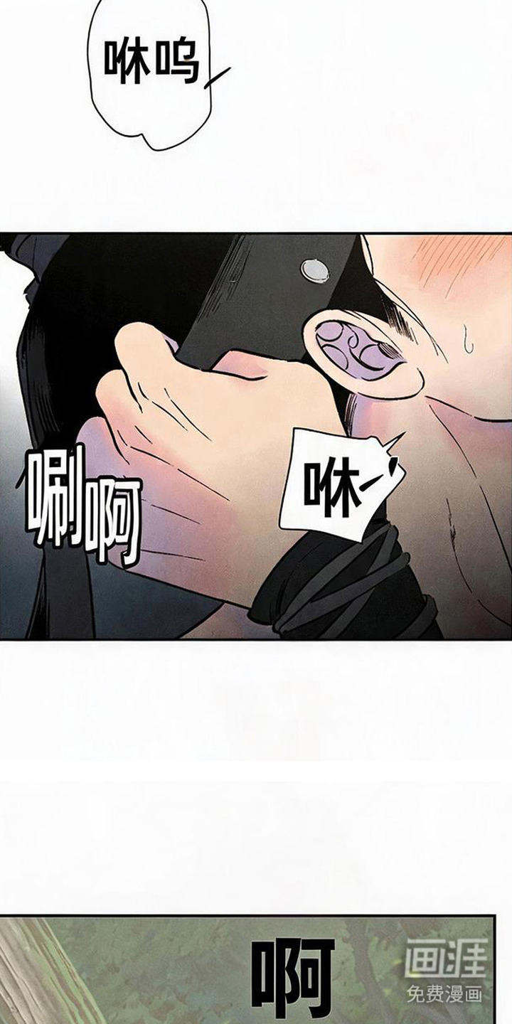 毒吻成契漫画-图10