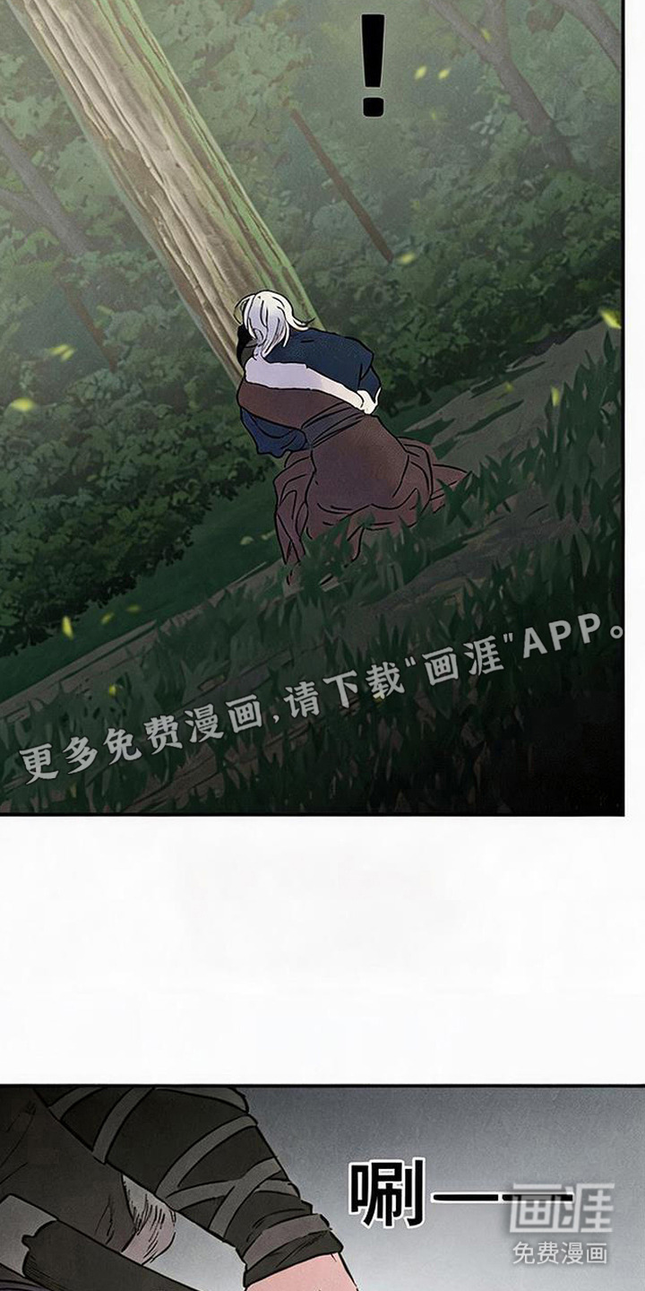 毒吻成契漫画-图11