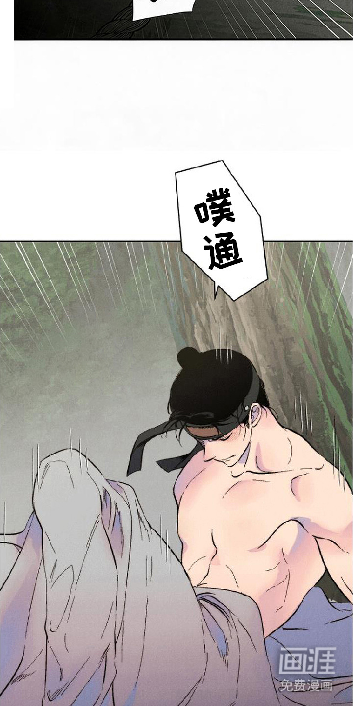 毒吻成契漫画-图13