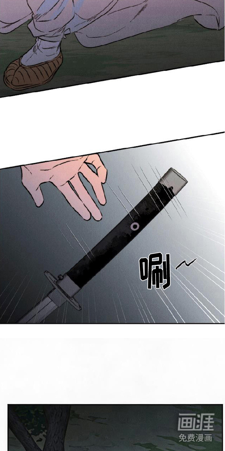 毒吻成契漫画-图14