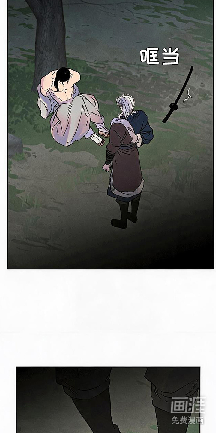 毒吻成契漫画-图15