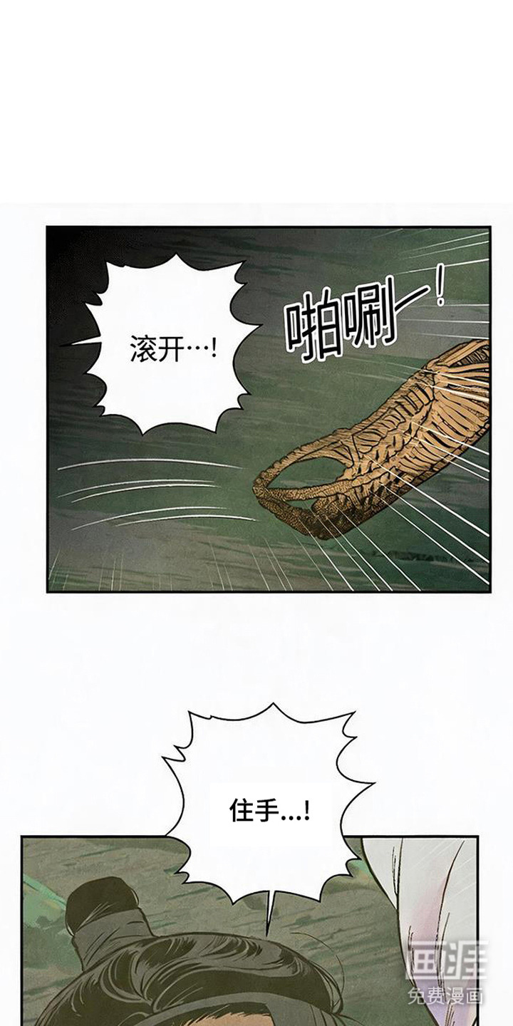毒吻成契漫画-图0