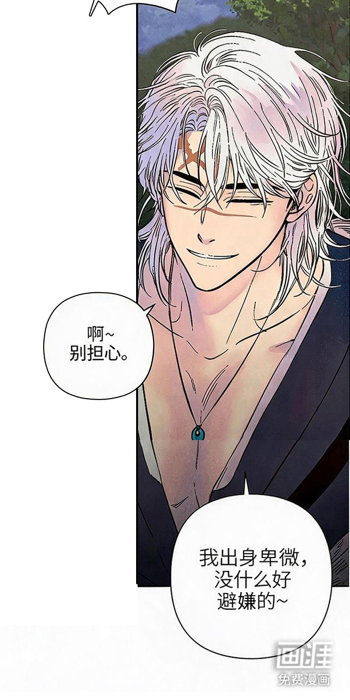 毒吻成契漫画-图2