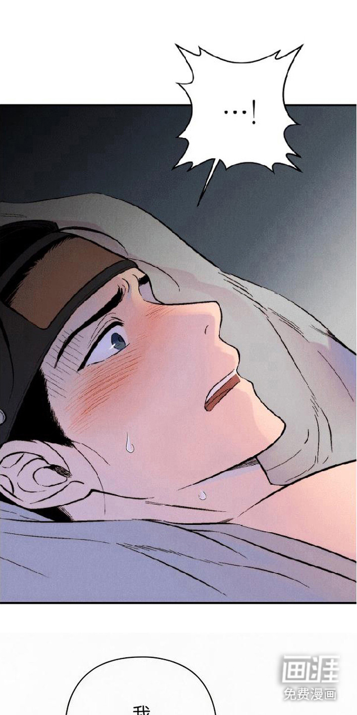毒吻成契漫画-图3