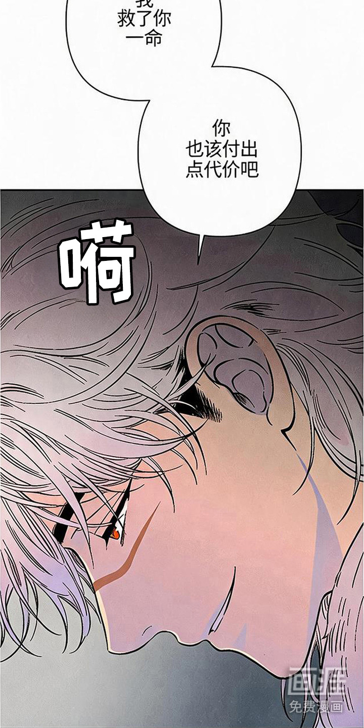 毒吻成契漫画-图4