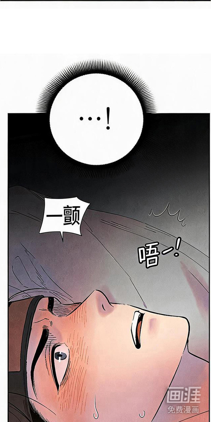 毒吻成契漫画-图5