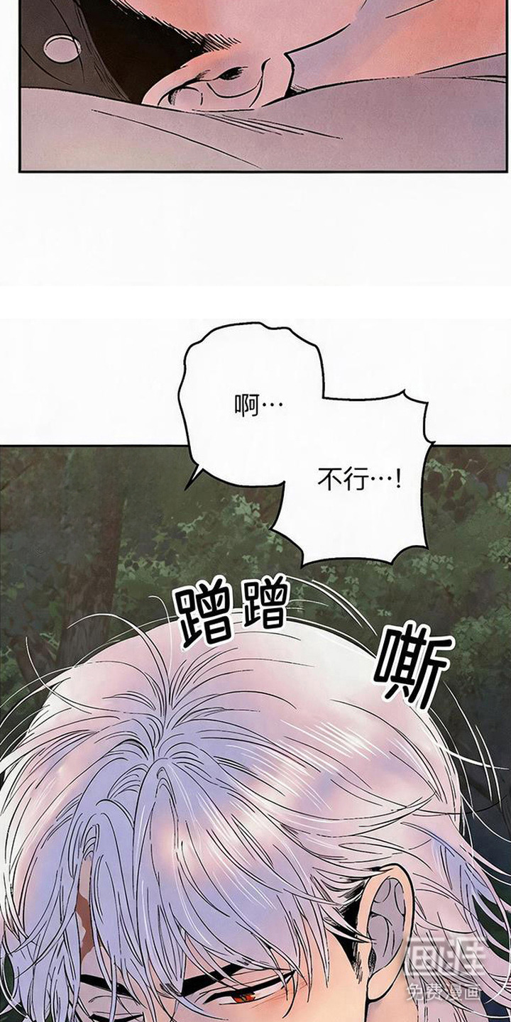 毒吻成契漫画-图6