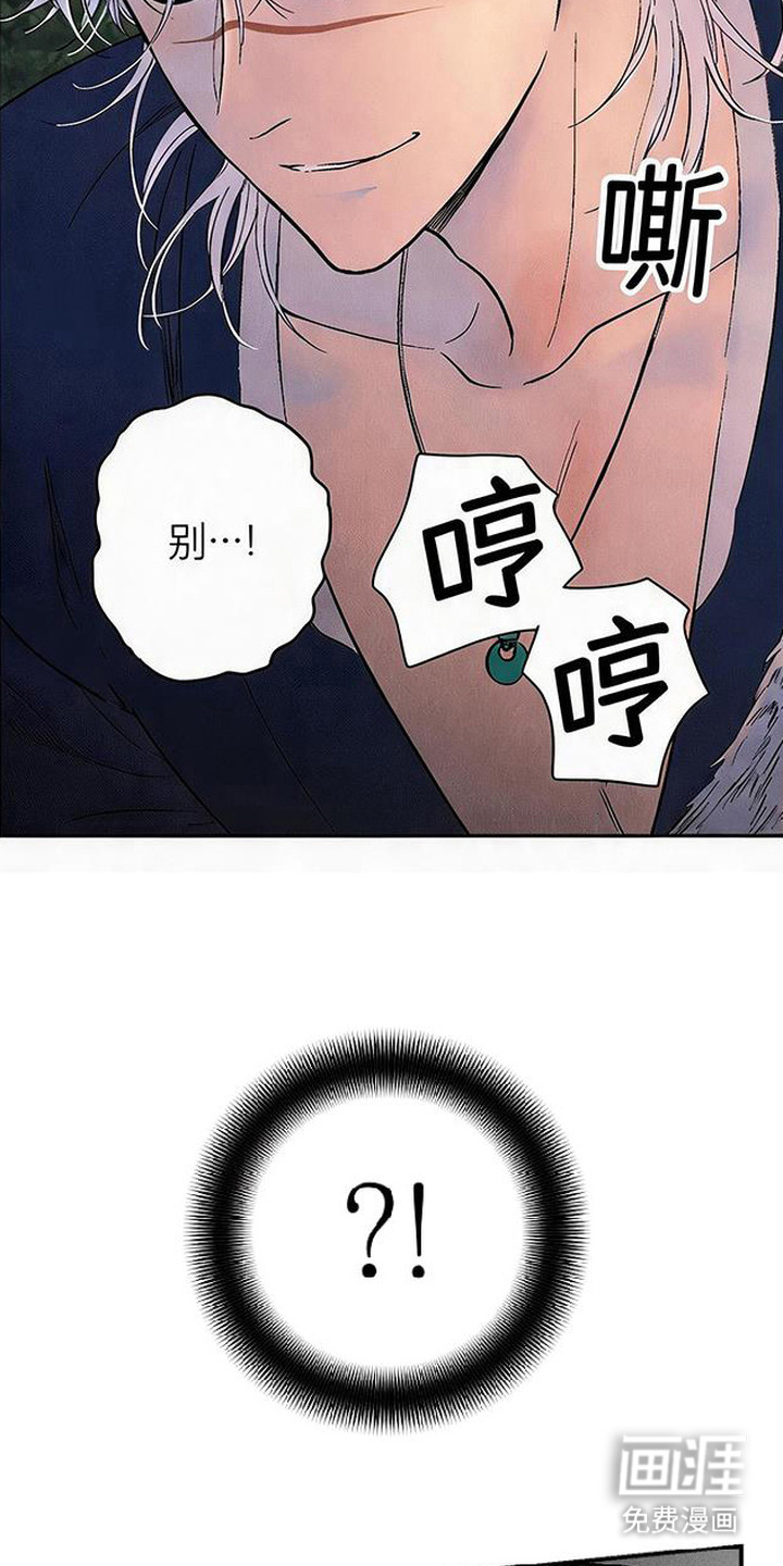 毒吻成契漫画-图7