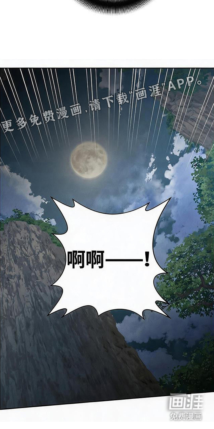 毒吻成契漫画-图9