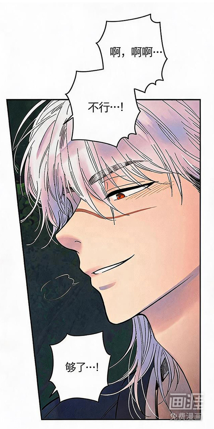 毒吻成契漫画-图10