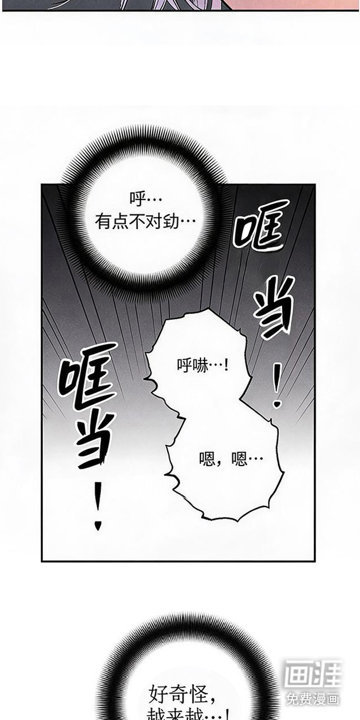 毒吻成契漫画-图13