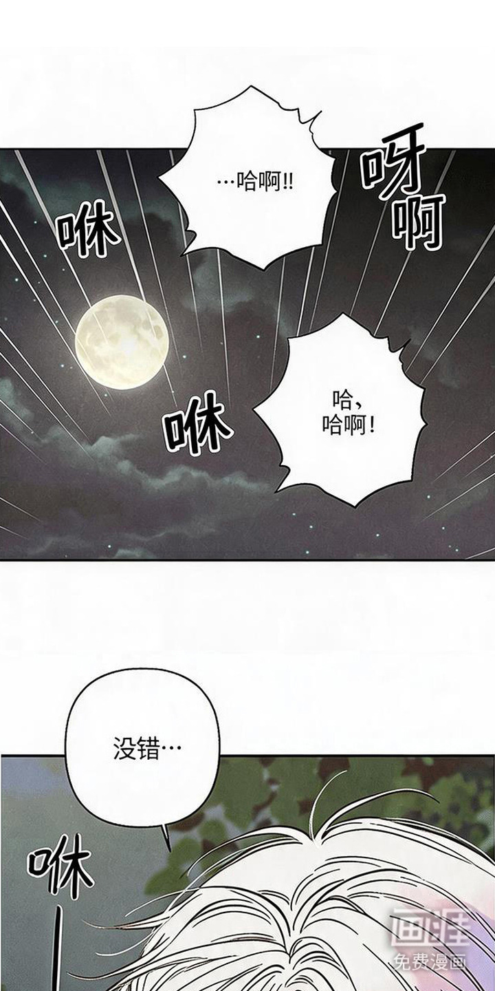 毒吻成契漫画-图0