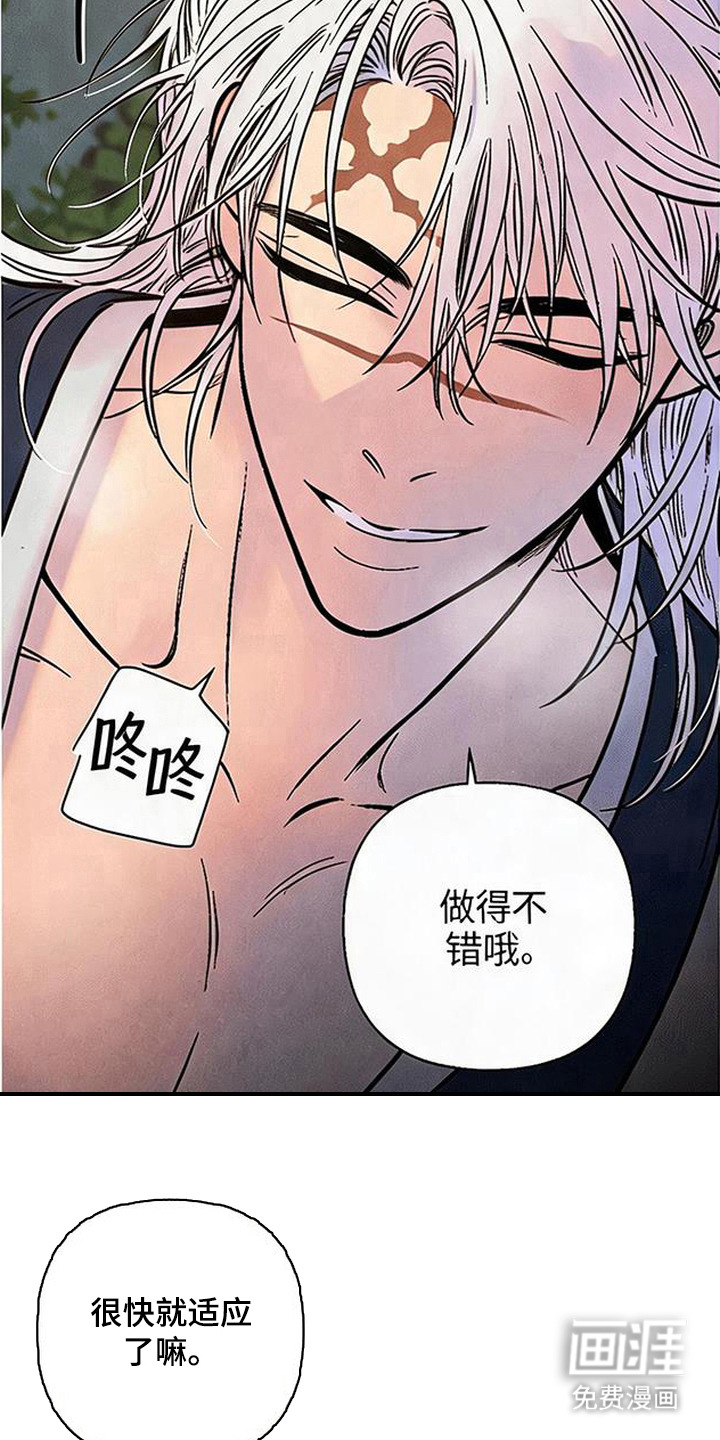 毒吻成契漫画-图1