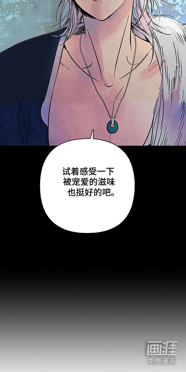 毒吻成契漫画-图3