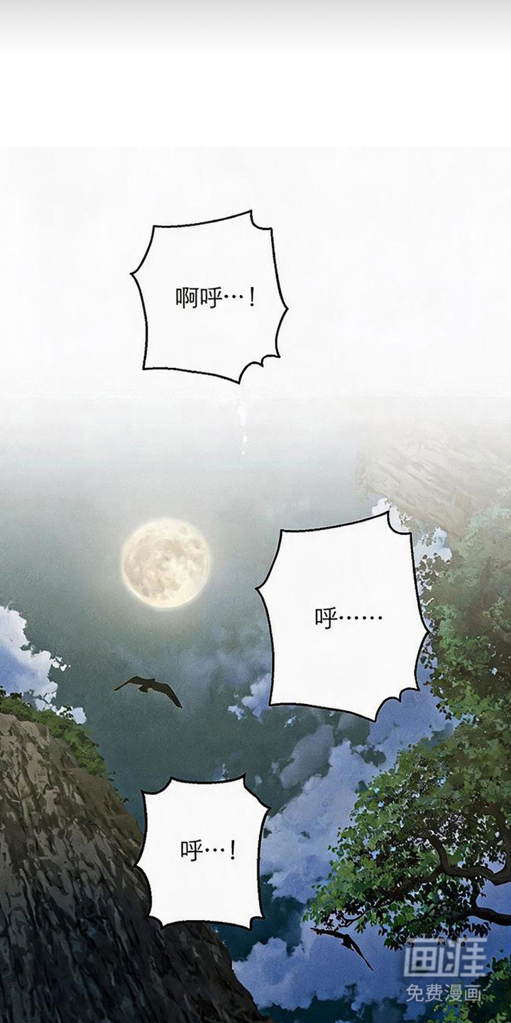 毒吻成契漫画-图4