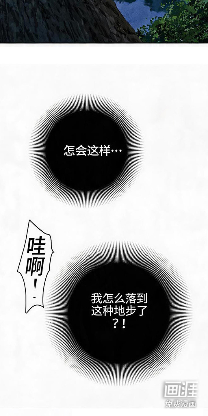 毒吻成契漫画-图5