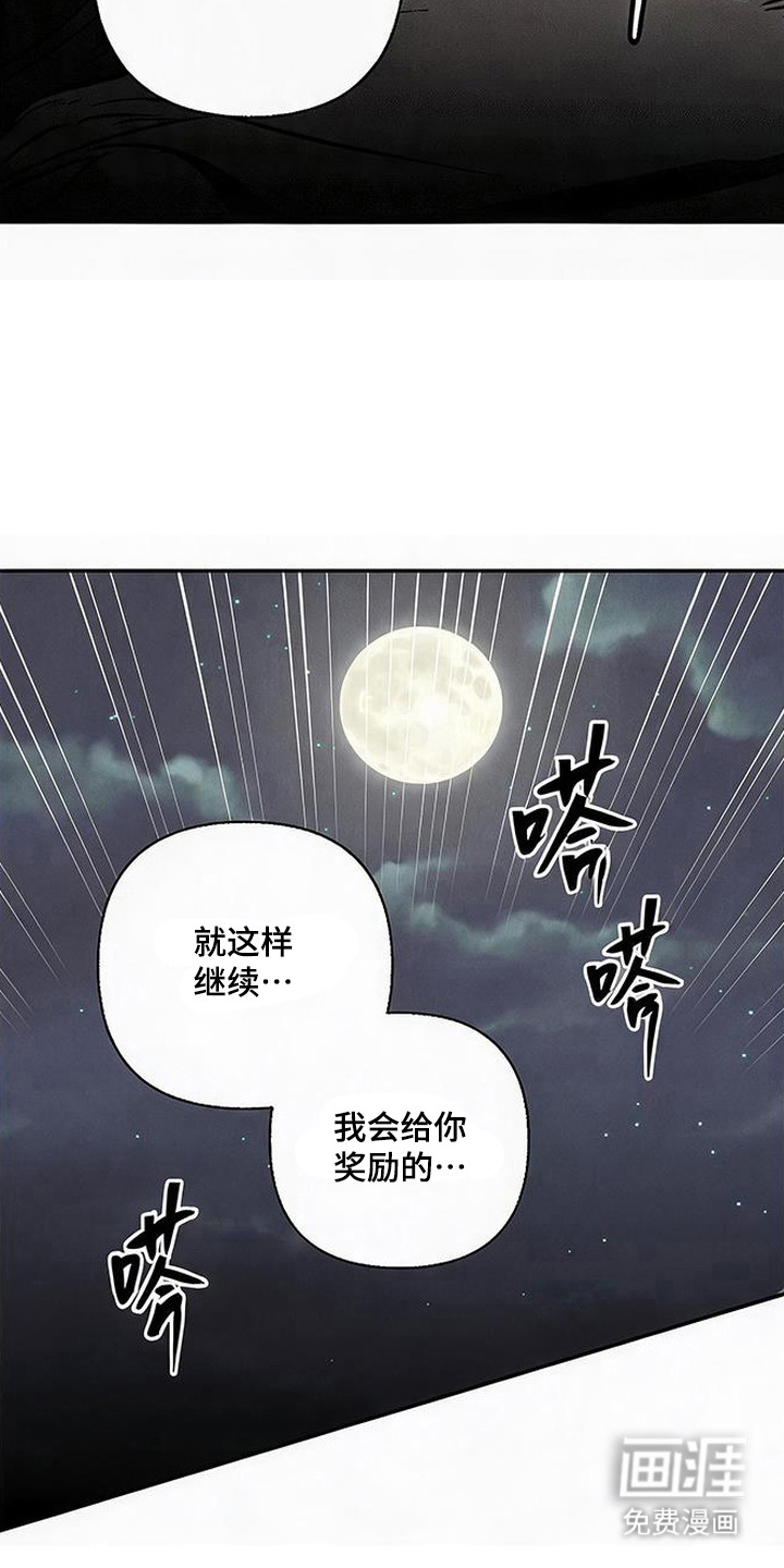 毒吻成契漫画-图8