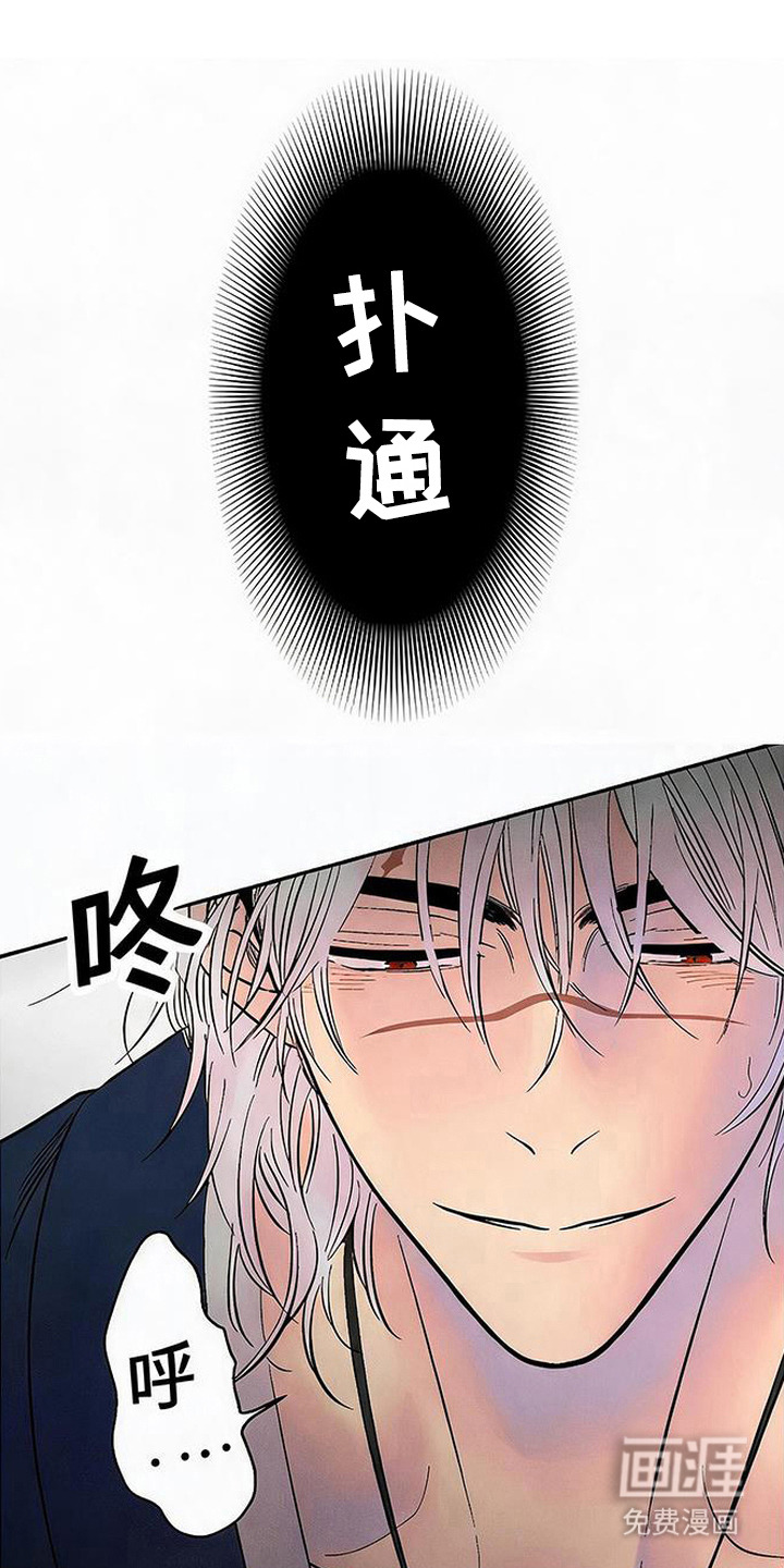 毒吻成契漫画-图9