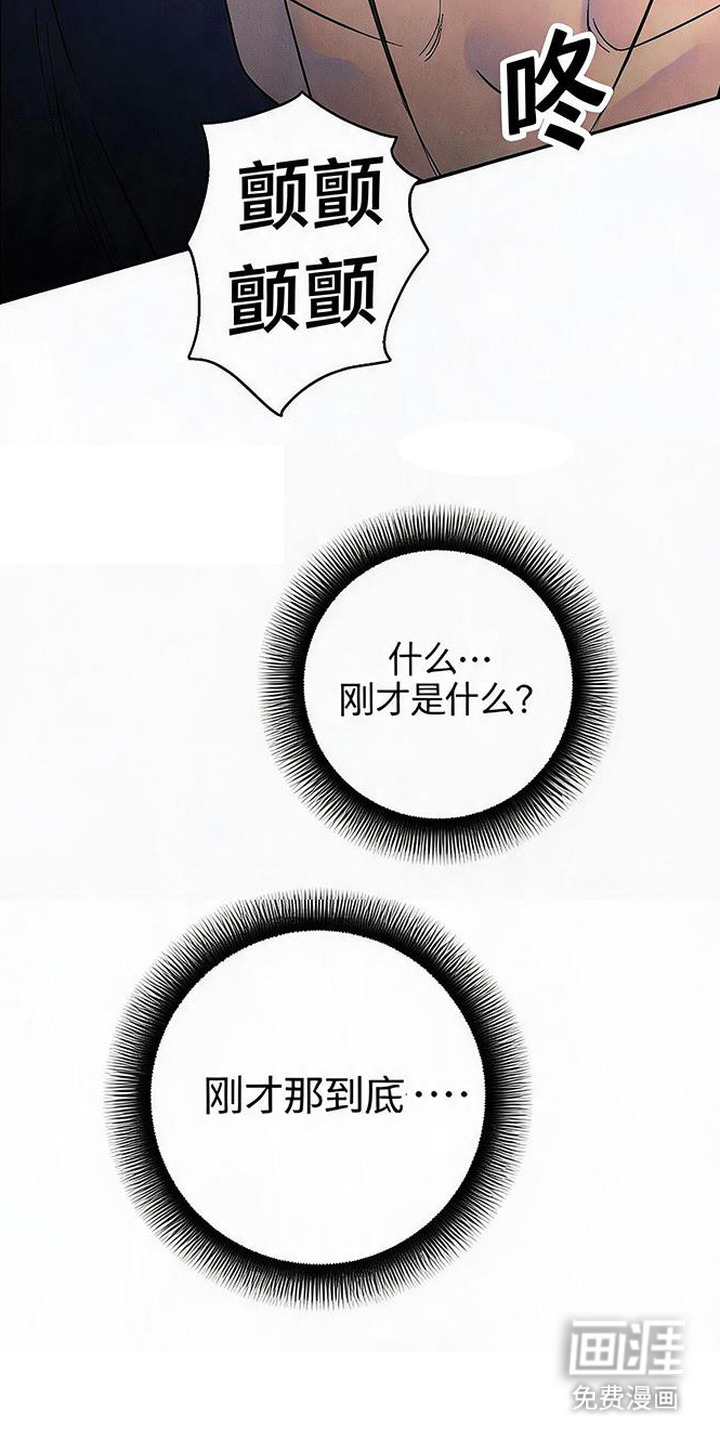 毒吻成契漫画-图10