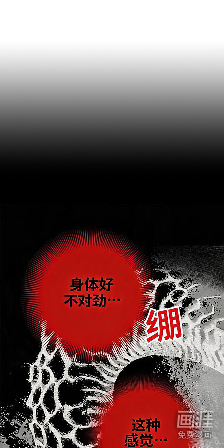 毒吻成契漫画-图11