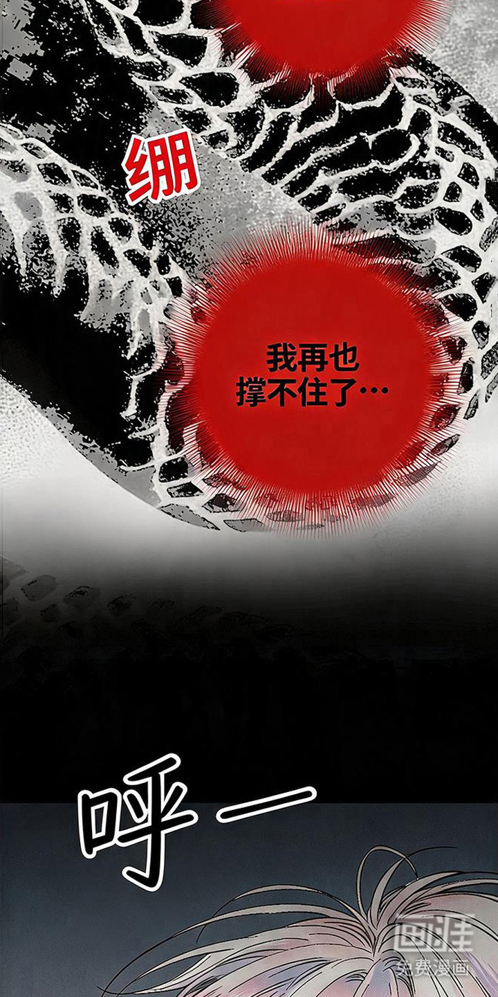 毒吻成契漫画-图12