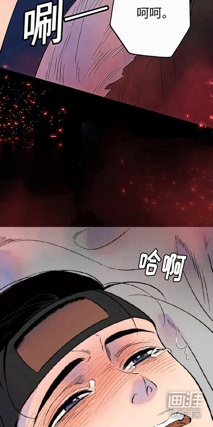 毒吻成契漫画-图15