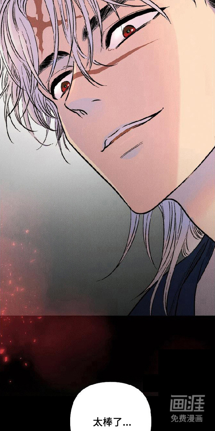 毒吻成契漫画-图17
